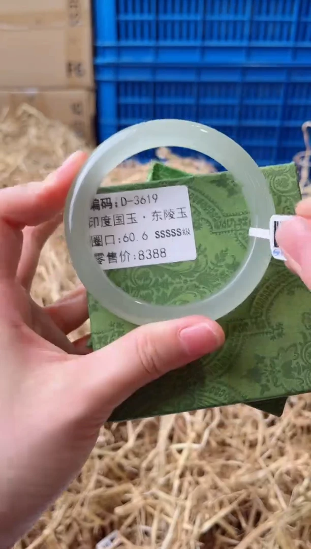 未镶嵌手镯石英质玉D-3619