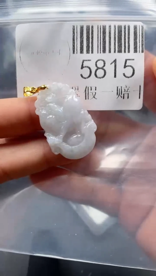 翡翠未镶嵌吊坠(不含链)5815