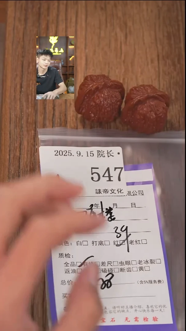 把件文玩核桃金****?諘帝文化547四座楼