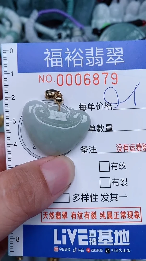 颈饰未镶嵌翡翠...0006879