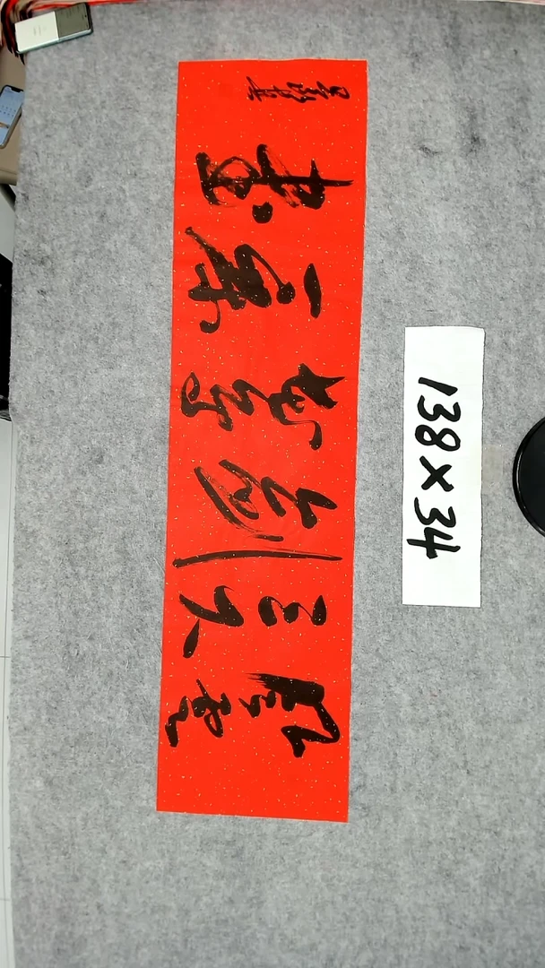 书法吕老师书法作品