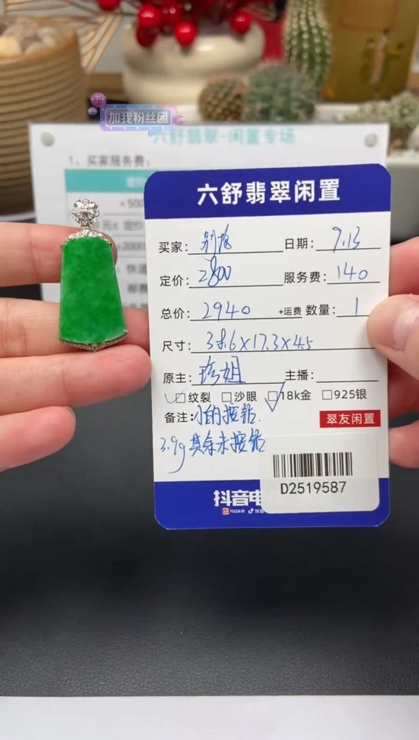 颈饰18K金镶嵌翡翠别****碗D2519587