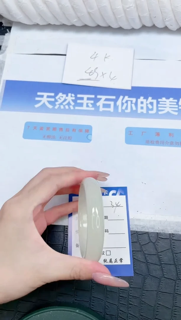 未镶嵌手镯石英质玉34-58.3