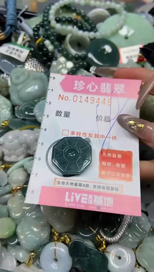 【闪购商品】翡翠颈饰未镶嵌闪购0149448