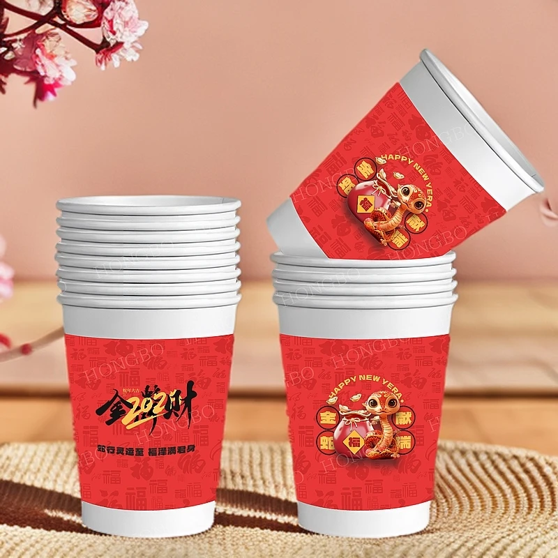 一次性纸杯红色装蛇年喜庆超值装