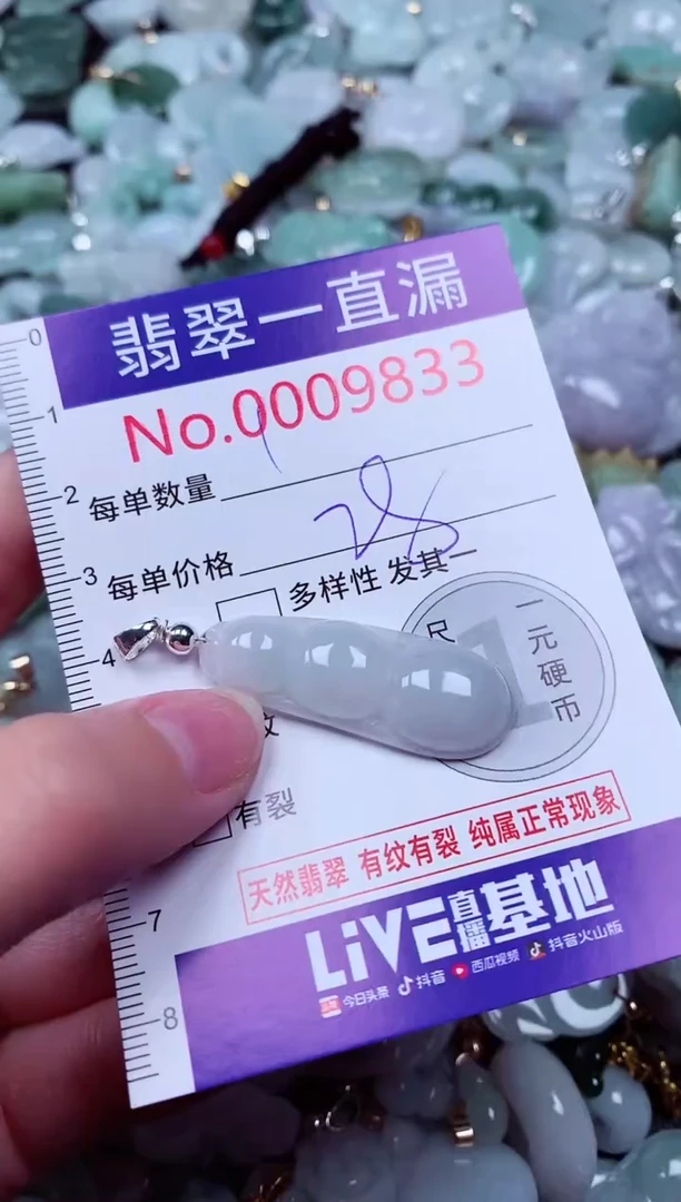 吊坠(不含链)未镶嵌翡翠9833