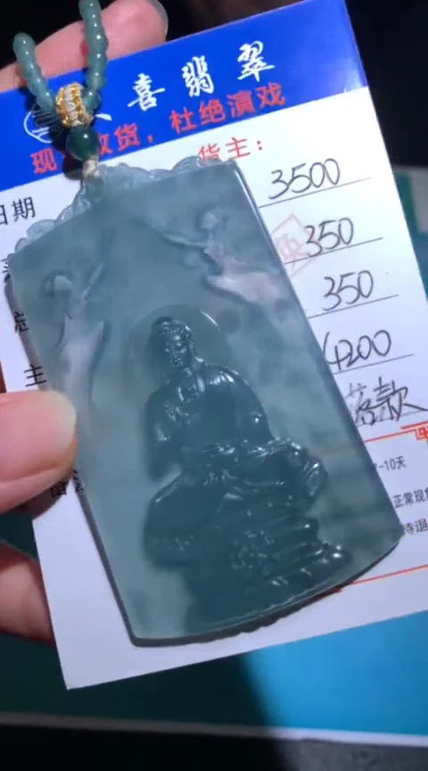 未镶嵌定制翡翠毛货-不退不换