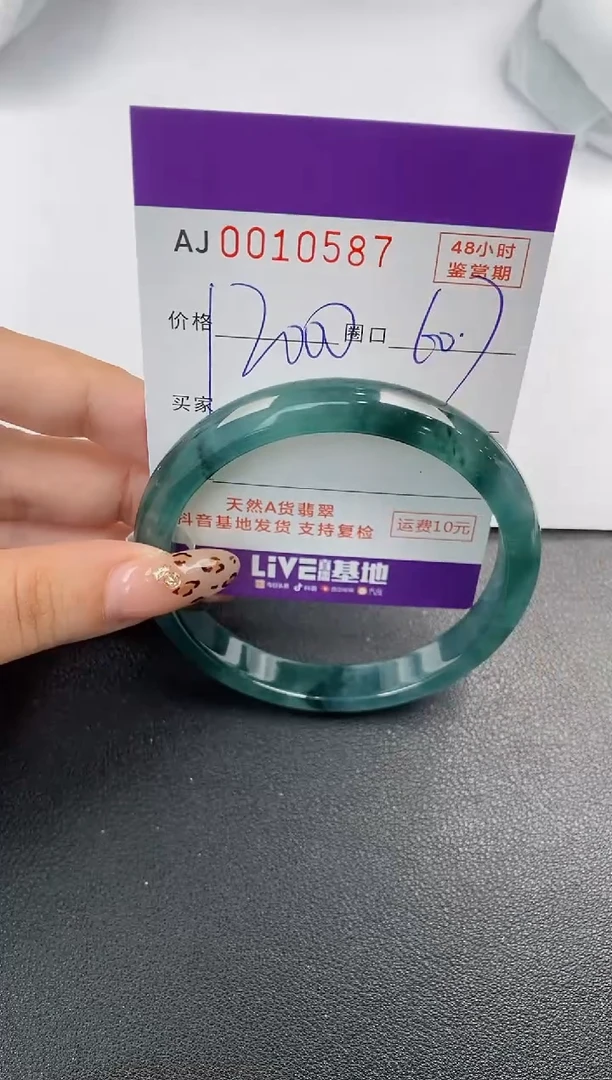 【闪购商品】翡翠手镯未镶嵌天然A货翡翠