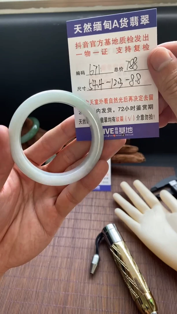 未镶嵌手镯翡翠圈口54.4编号671