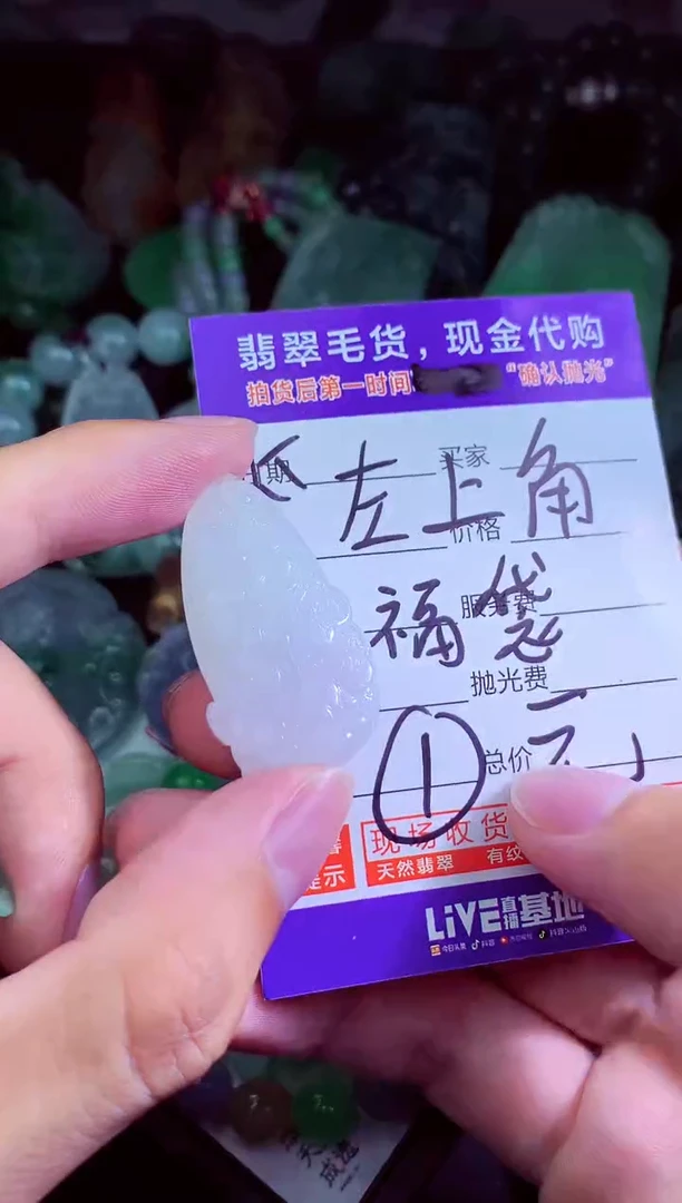 未镶嵌定制翡翠兰*毛翡翠毛货定制