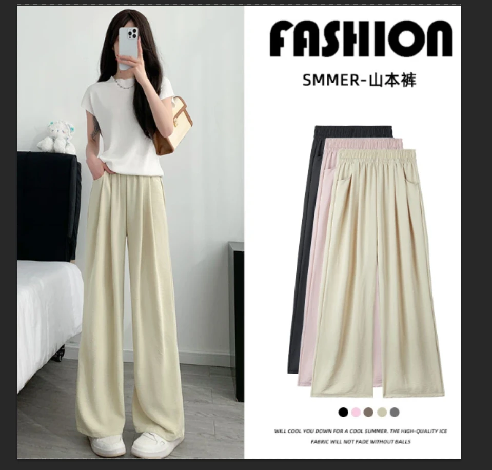 【今日福利拍一送一】夏日凉感大码阔腿裤透气薄款宽松女百搭山本裤