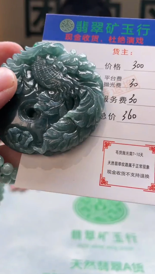 定制翡翠未镶嵌-毛货-不退不换