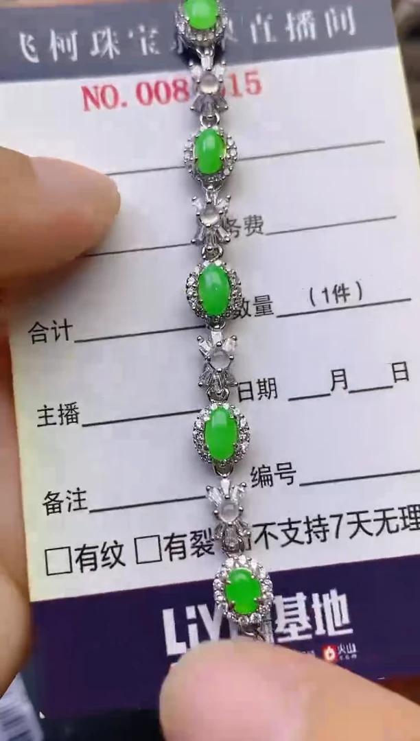 翡翠戒指银S925镶嵌百内无证书  手链1