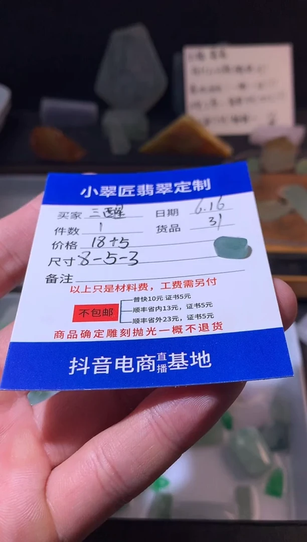 定制翡翠未镶嵌三*翡翠