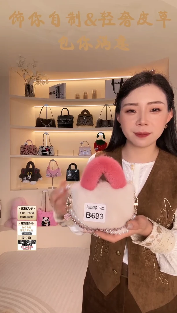 水貂毛【闪购商品】女包B693