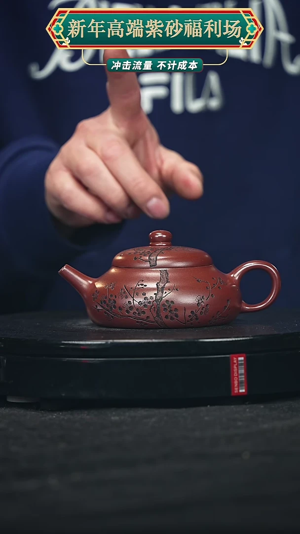 【闪购商品】宜兴原矿高端紫砂