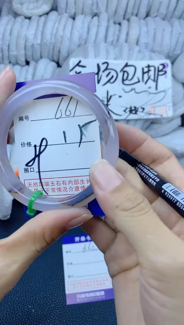 手镯玛瑙/玉髓未镶嵌661