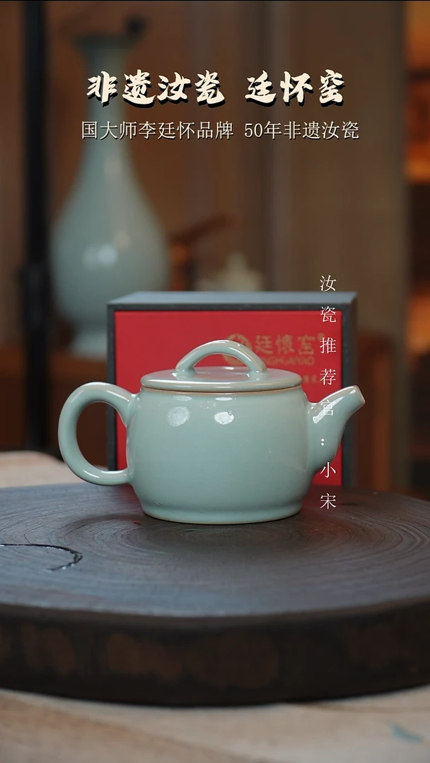 廷怀窑国大师天青色汉瓦壶纯手工支钉烧