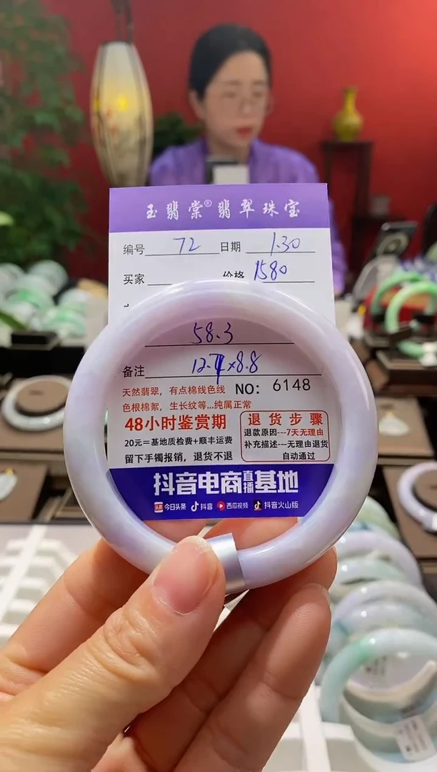 【闪购商品】翡翠手镯未镶嵌翡翠