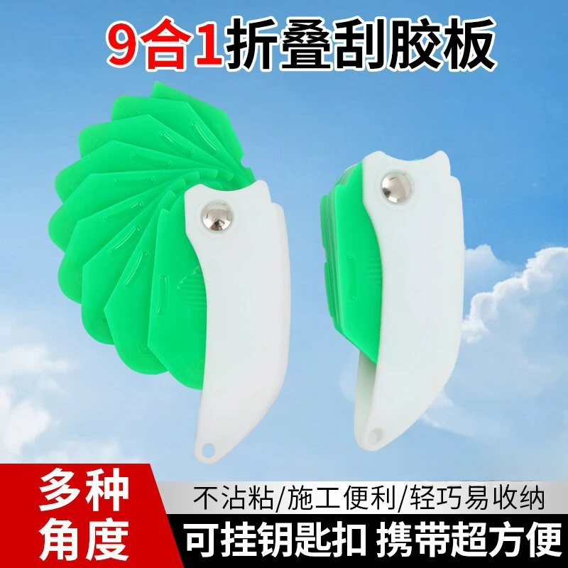 胶之舞不粘胶9合1多功能门窗精装刮胶修边美缝神器耐用（折叠款）