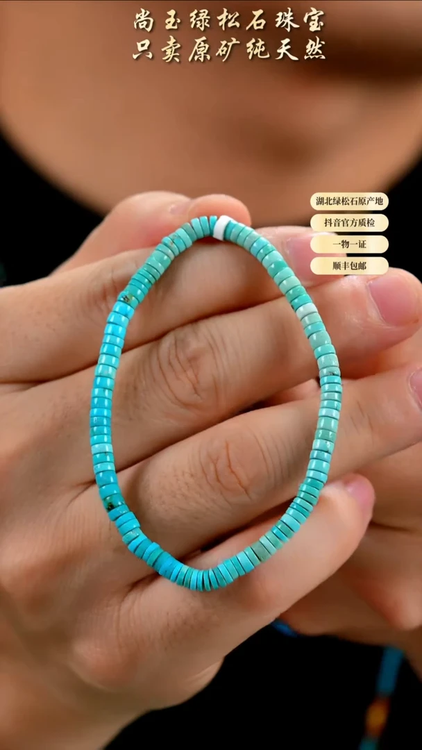 未镶嵌绿松石手串天然原矿绿松石手串