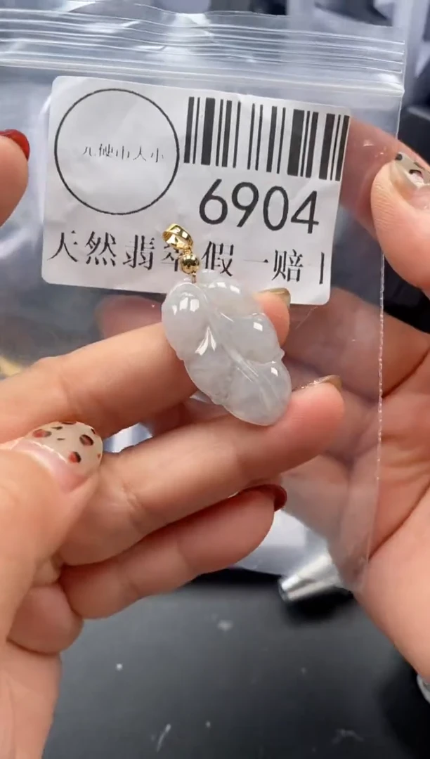 吊坠(不含链)未镶嵌翡翠6904