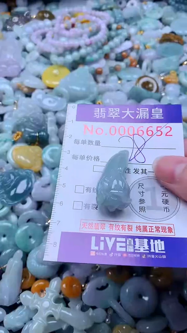 翡翠未镶嵌吊坠(不含链)6652