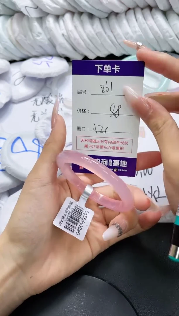 未镶嵌手镯玛瑙/玉髓861