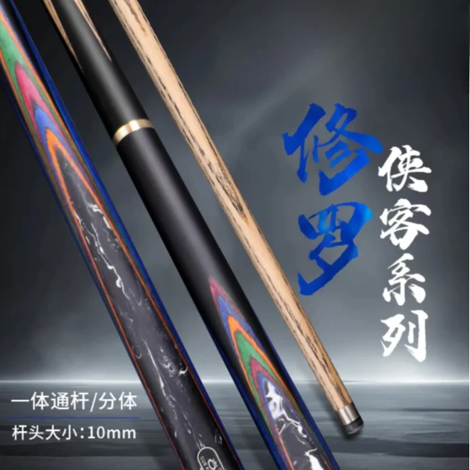 OMin/奥秘修罗中式黑八斯诺克台球杆手工专业级中式黑八球杆小头