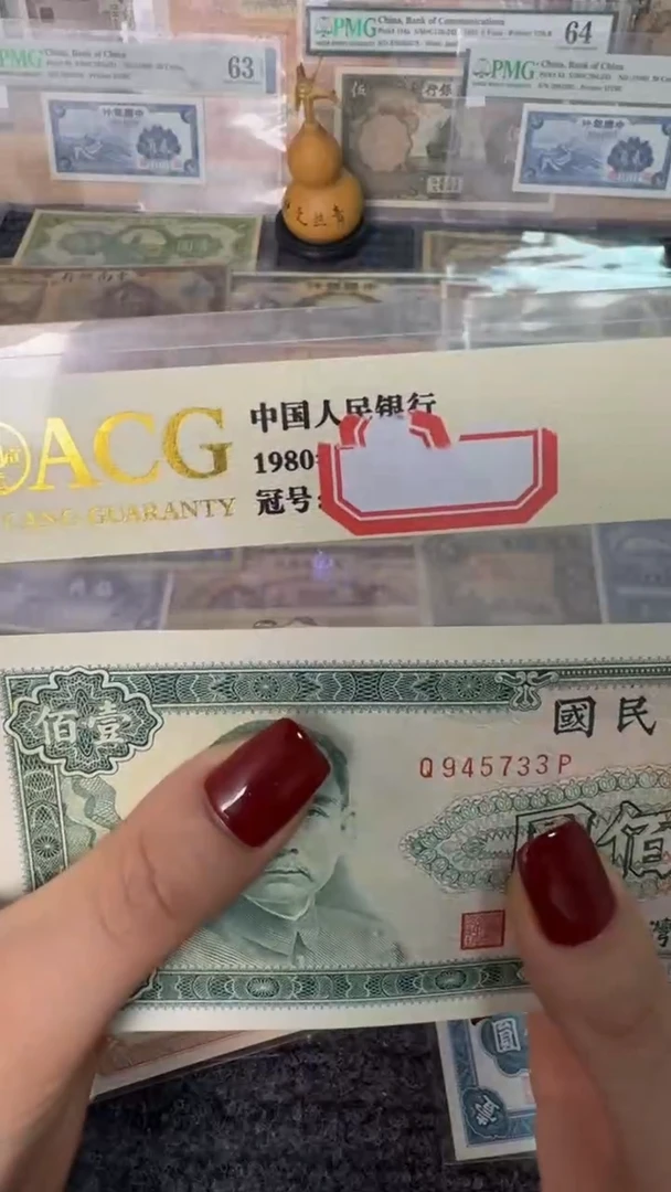 纸孝**王945733   面值100元