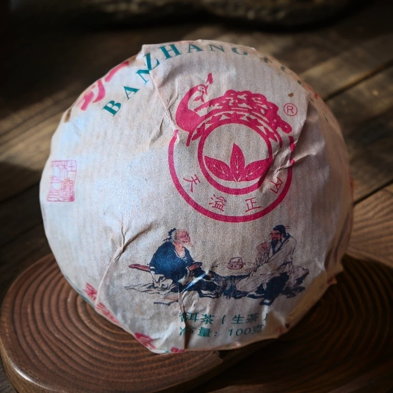 【正炁堂】杜琼芝珍藏-班章沱茶红丝带 普洱生茶100g/沱（带茶样）