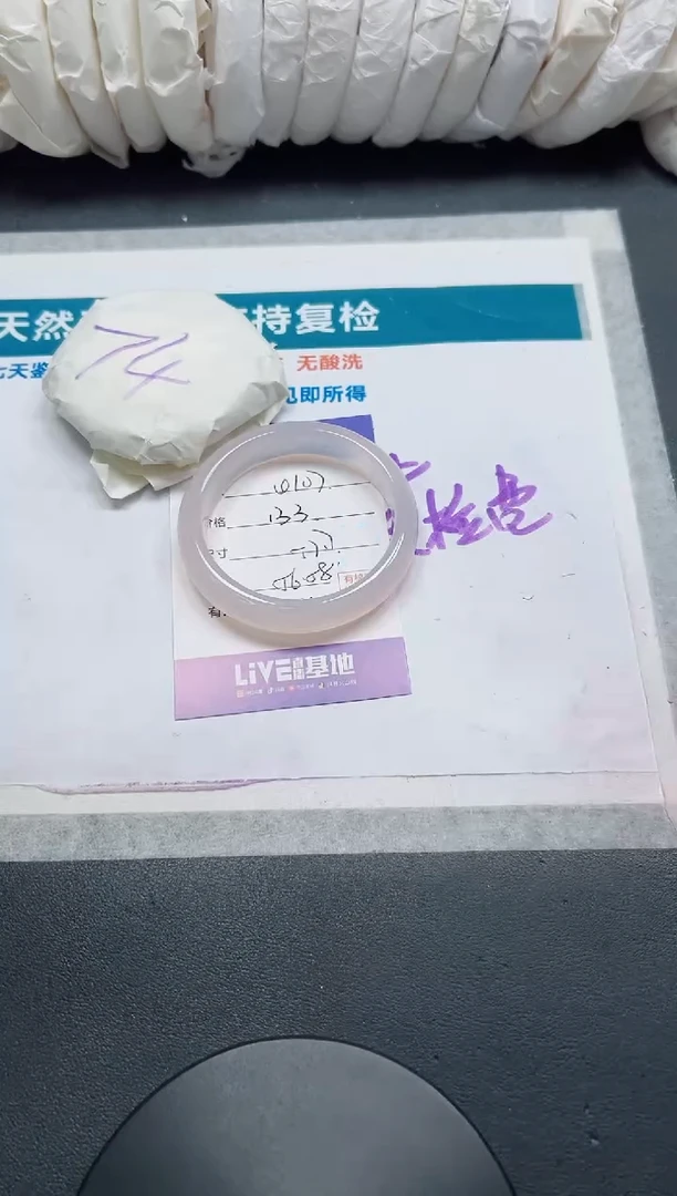 石英质玉手镯未镶嵌107-57.7