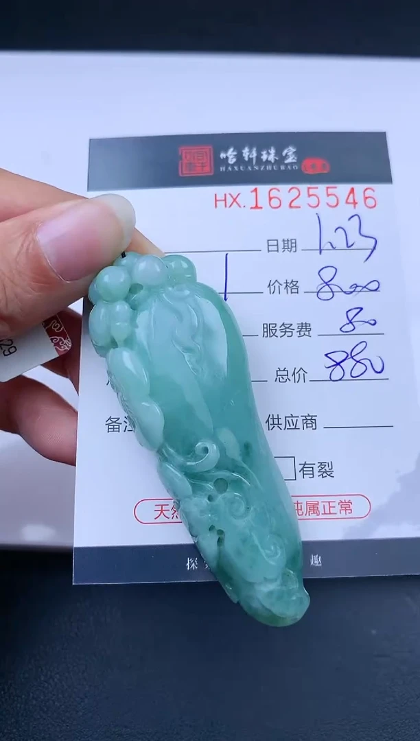 【闪购商品】翡翠挂件未镶嵌哈轩 挂件1