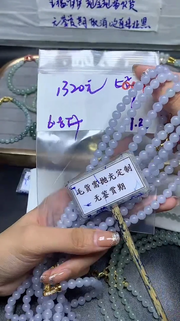 未镶嵌定制翡翠毛货需精细抛光多样性发一件珠串+1320元