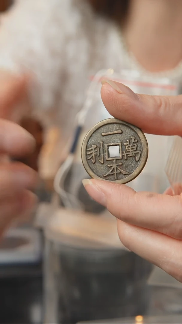 铜民俗花钱 外圆内方 2093