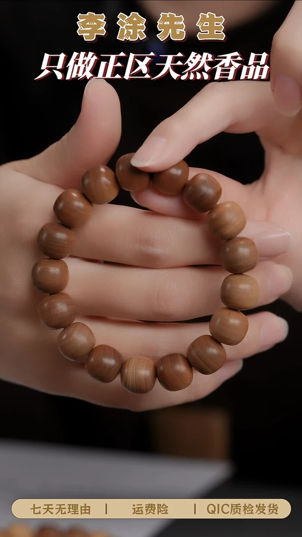 檀香木手串/手链p**颜正区老山檀 12*13 横纹单圈 福利款