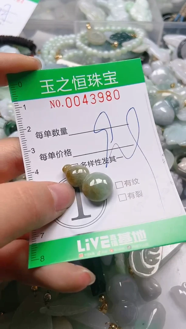【闪购商品】翡翠颈饰未镶嵌闪购0043980