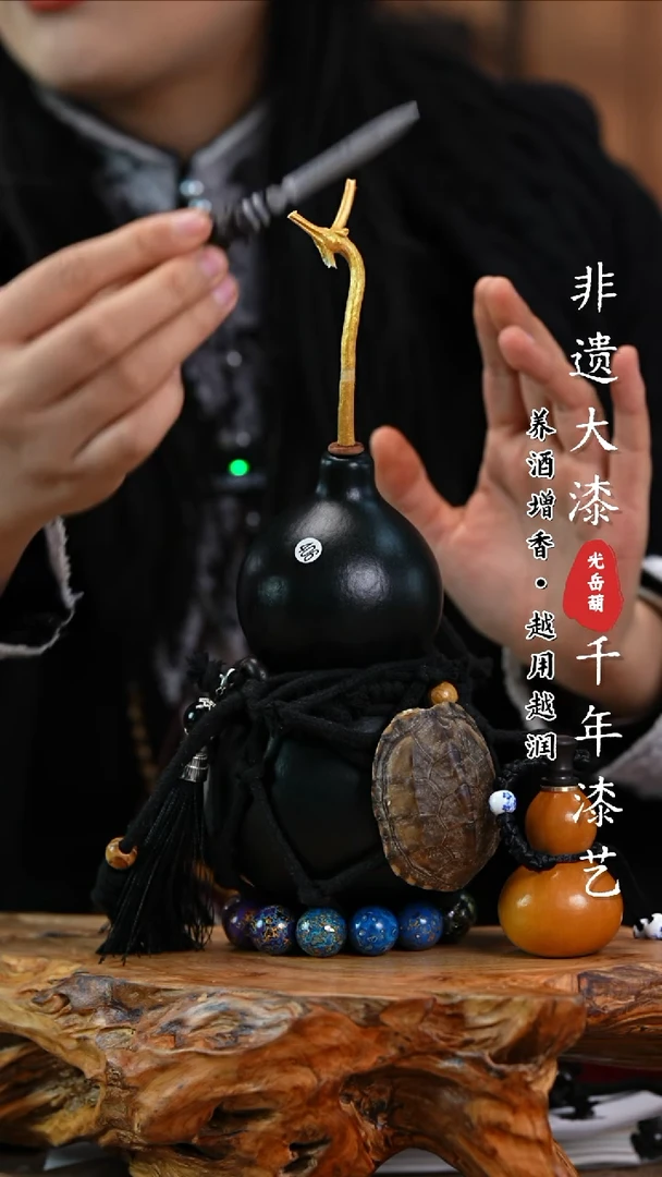 【闪购商品】406—光岳葫天然大漆酒葫芦不含漆珠