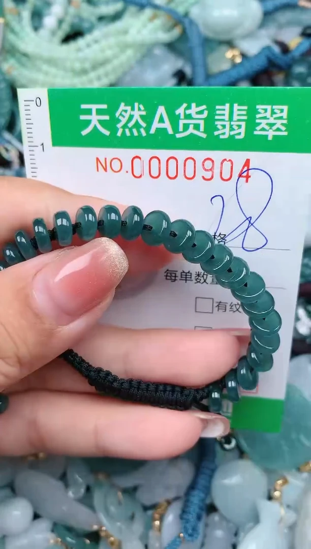 【闪购商品】翡翠颈饰未镶嵌.0000904