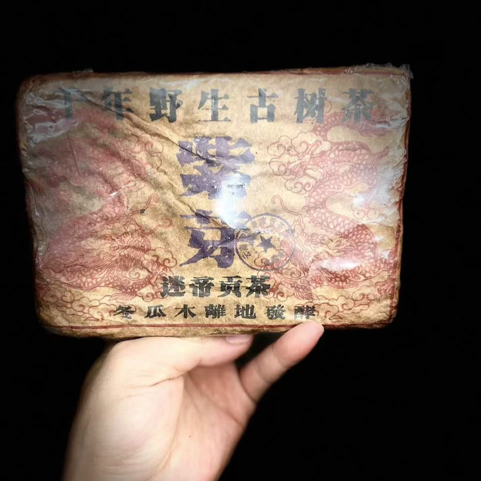 【晶晶严选】1990年 迷帝紫芽砖 500g 熟茶
