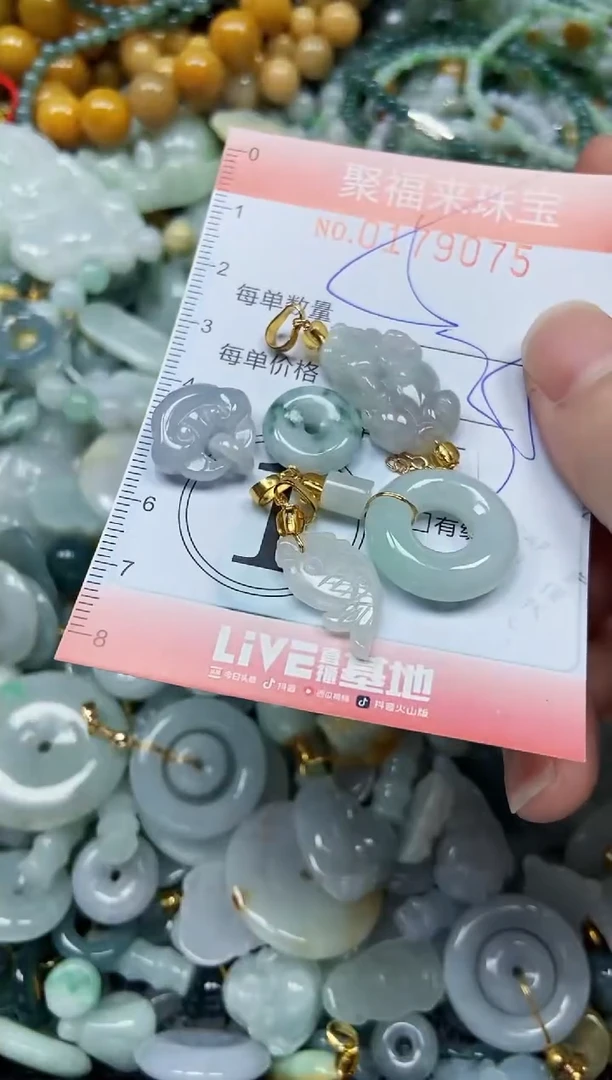 翡翠未镶嵌颈饰闪购0179075