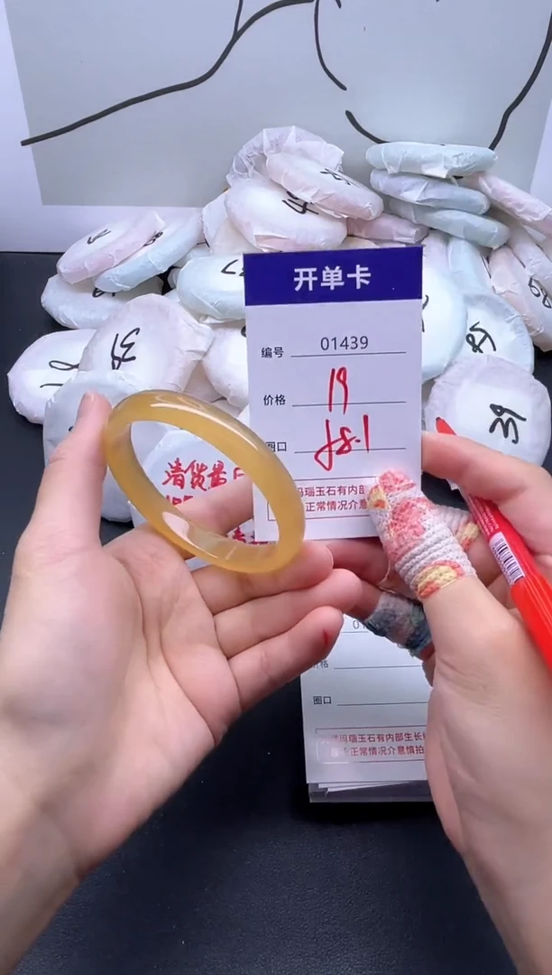 手镯玛瑙/玉髓未镶嵌1439