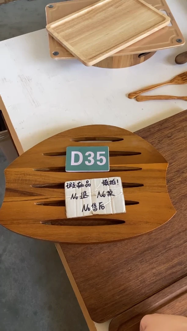木闪购2025/9/22 D35瑕疵品
