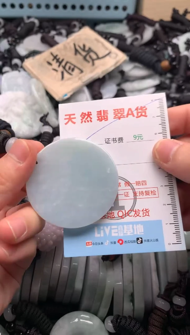 翡翠未镶嵌吊坠(不含链)1