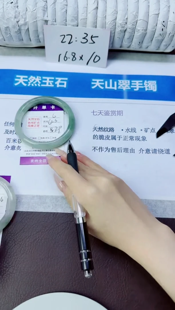 石英质玉手镯未镶嵌6/62.3