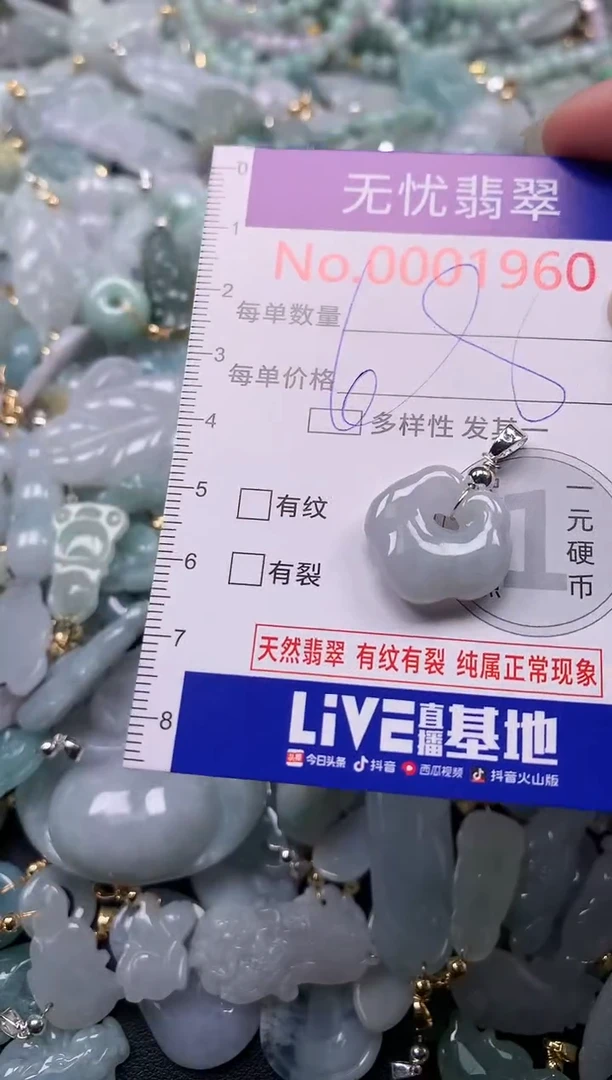 吊坠(不含链)未镶嵌翡翠1960