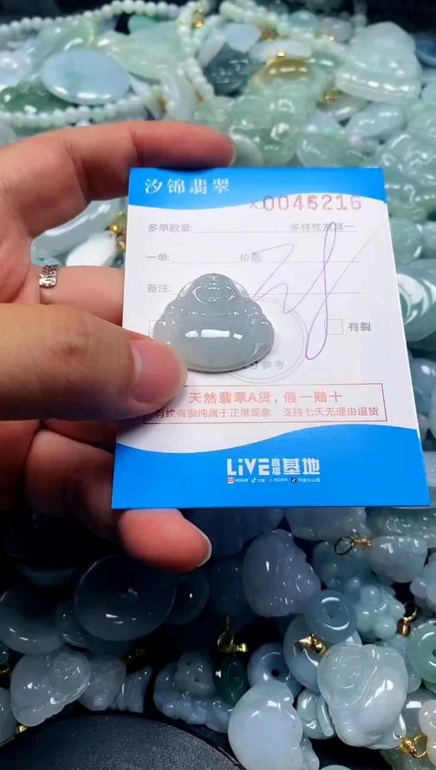 颈饰未镶嵌翡翠闪购商品0046216