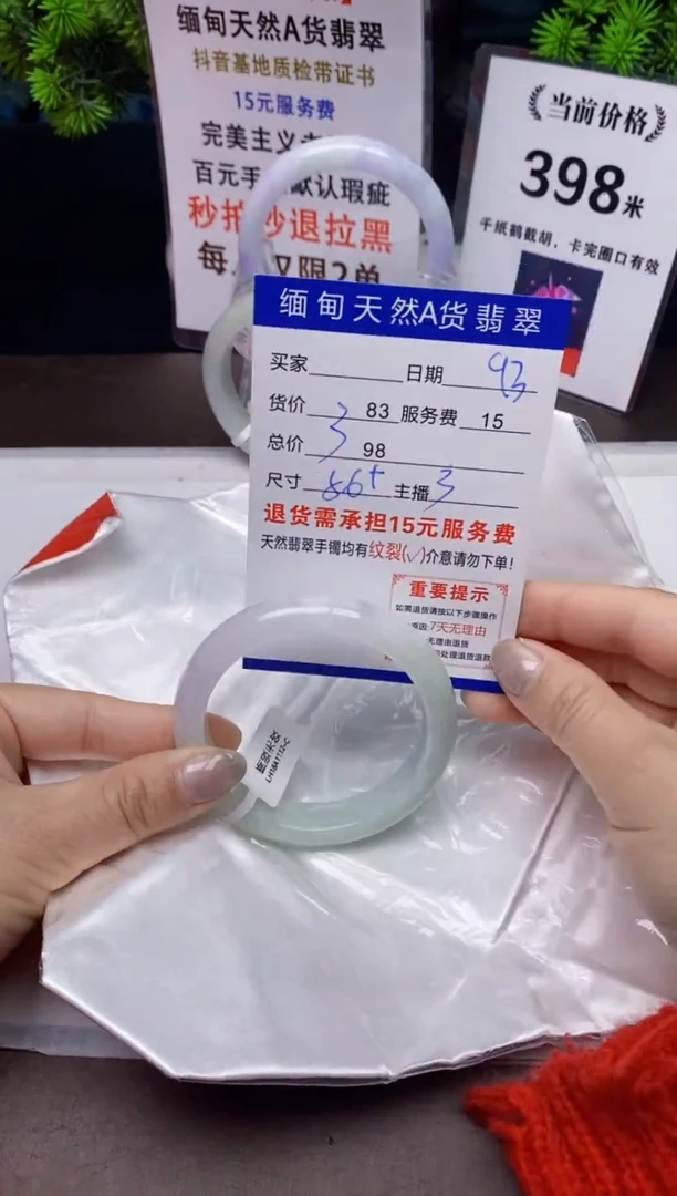 【闪购商品】翡翠手镯未镶嵌93天然A货缅甸翡翠需包容完美主义慎拍