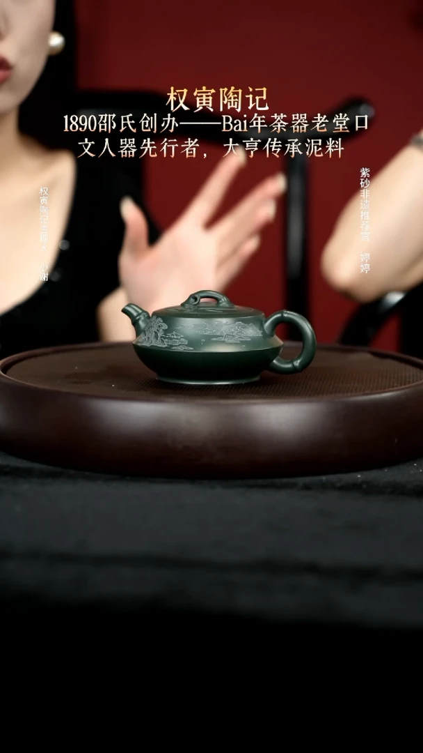 茶壶紫砂29绿泥竹节220cc