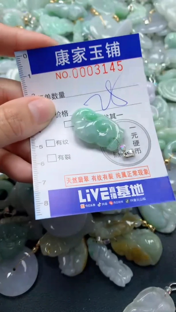 颈饰未镶嵌翡翠3145